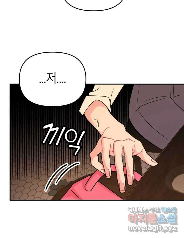 시크릿 미미 5화 115