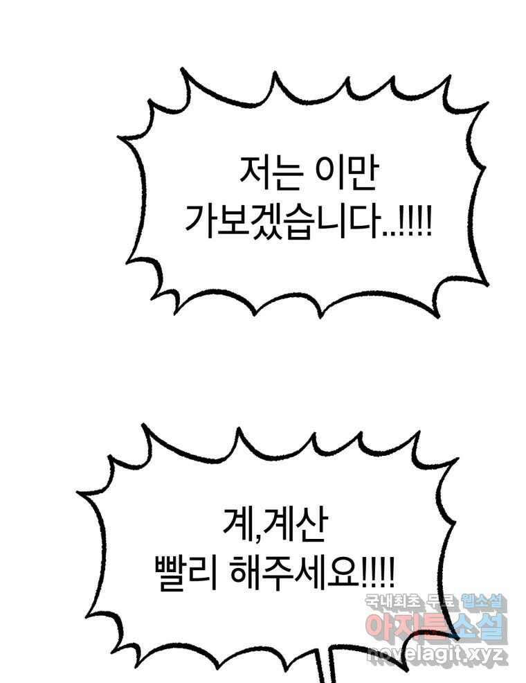 시크릿 미미 5화 116