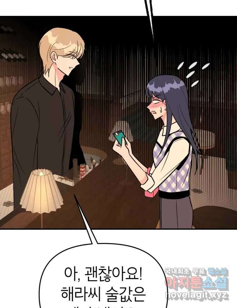 시크릿 미미 5화 117