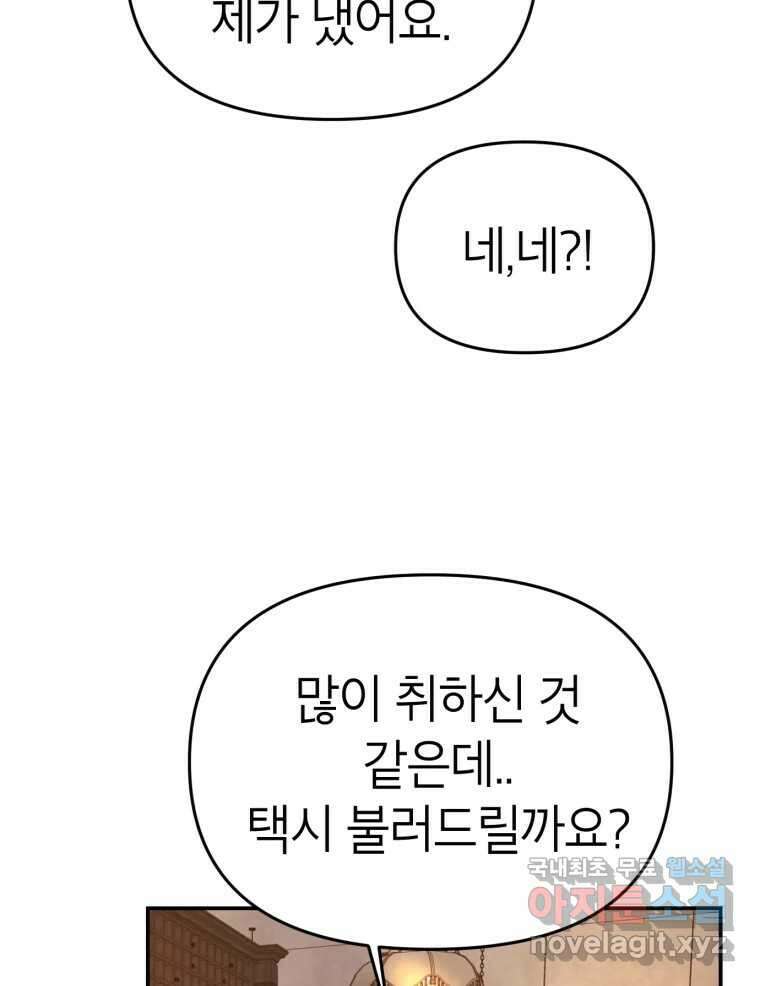 시크릿 미미 5화 118
