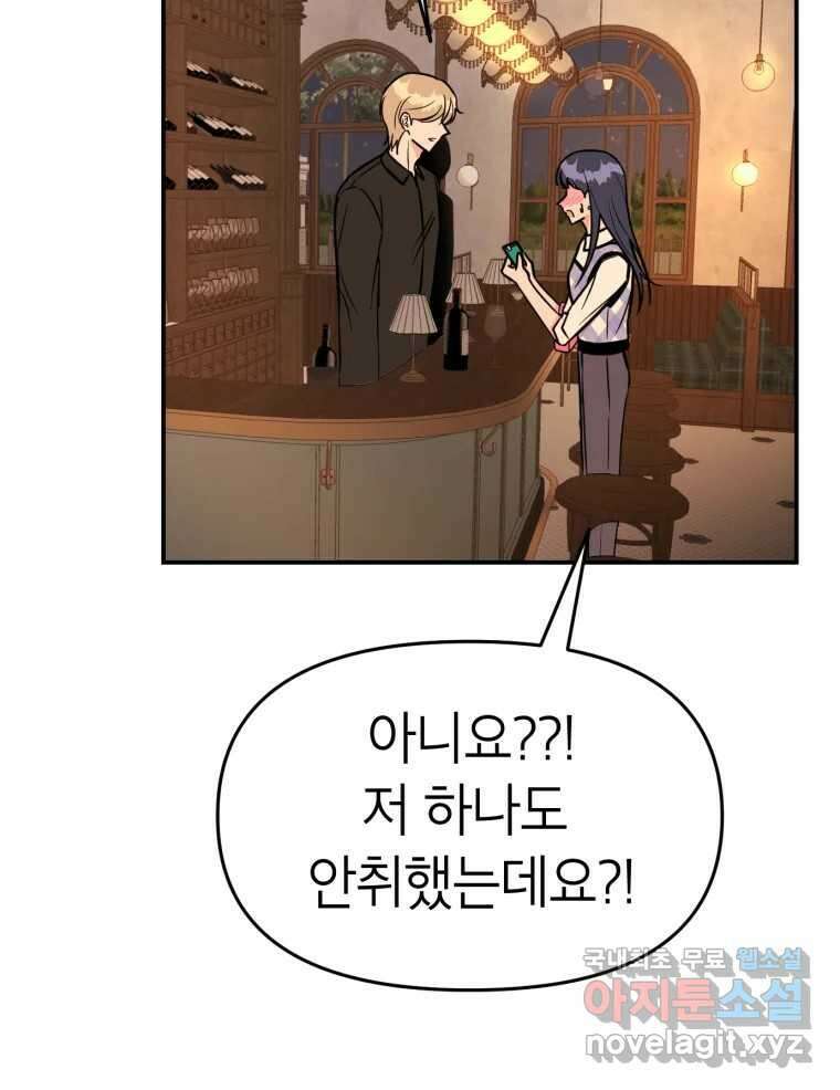 시크릿 미미 5화 119