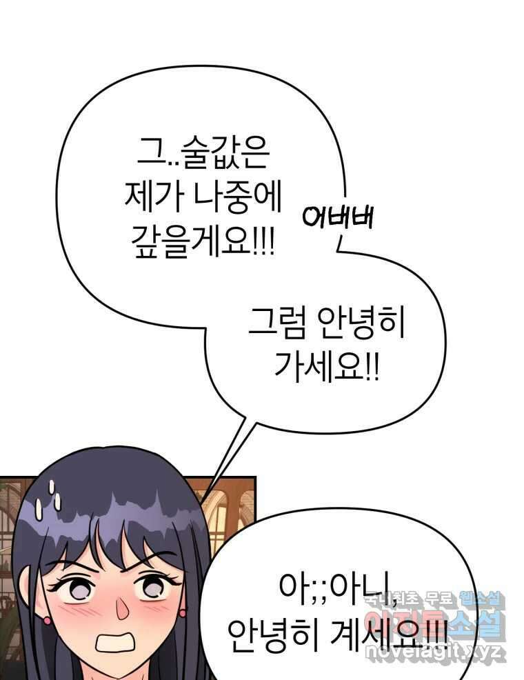 시크릿 미미 5화 120
