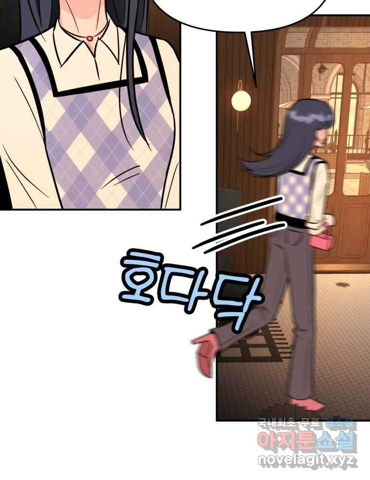 시크릿 미미 5화 121