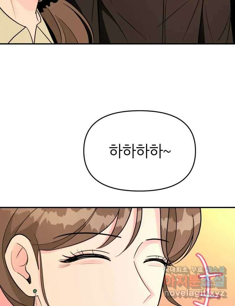 시크릿 미미 5화 124