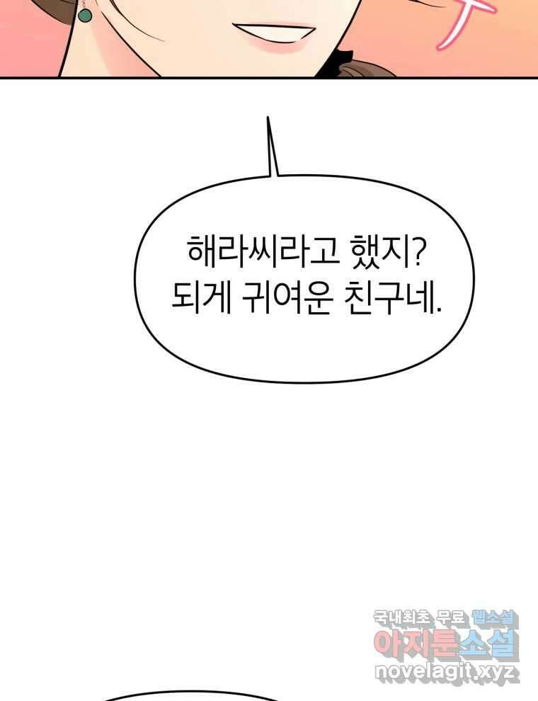 시크릿 미미 5화 125