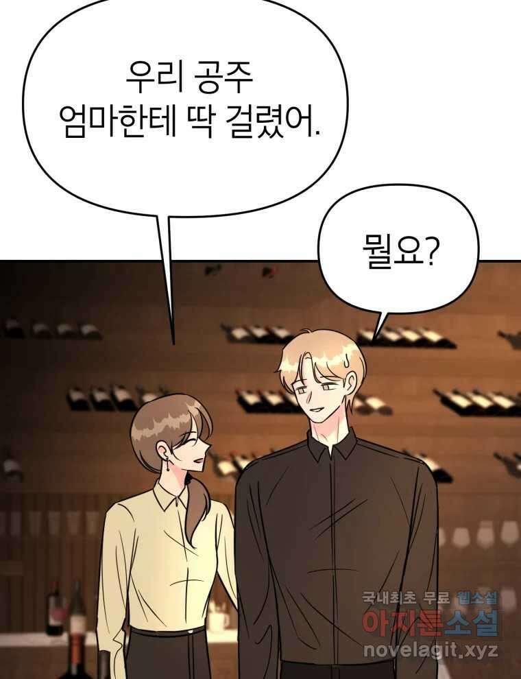 시크릿 미미 5화 126