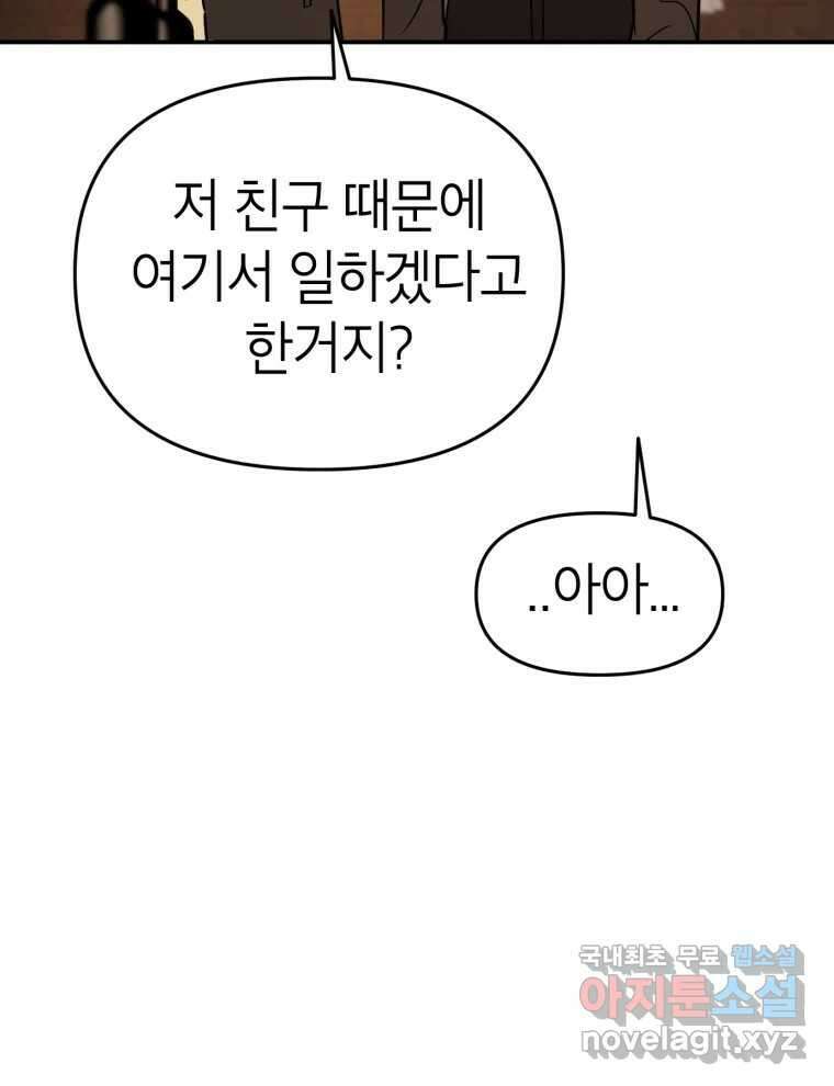 시크릿 미미 5화 127