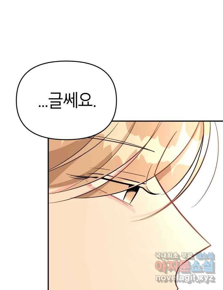 시크릿 미미 5화 133