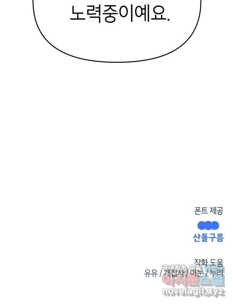 시크릿 미미 5화 140