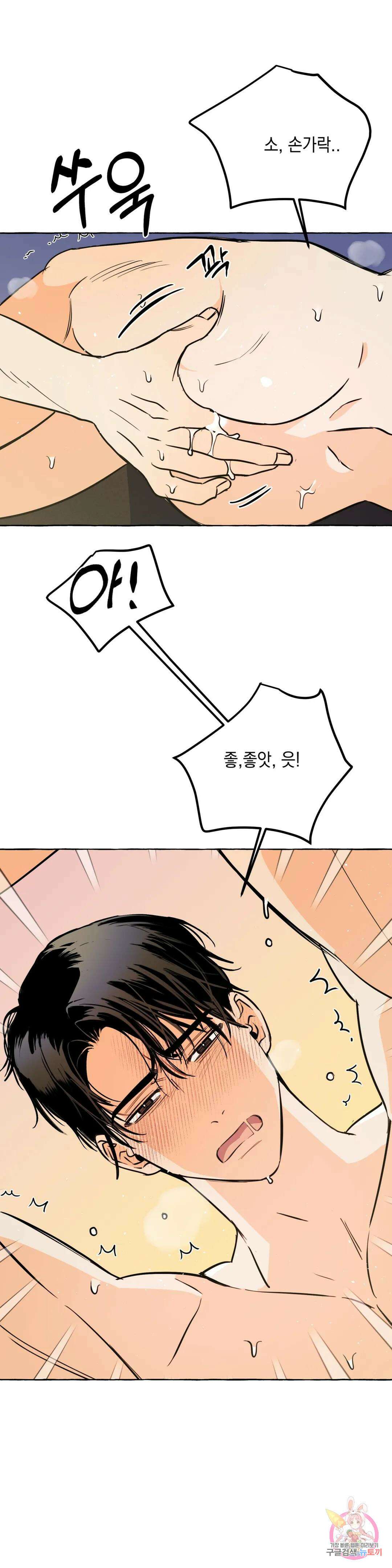 삼삼이네 집 32화 6