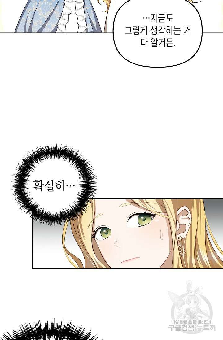사기꾼이지만 괜찮아 7화 5