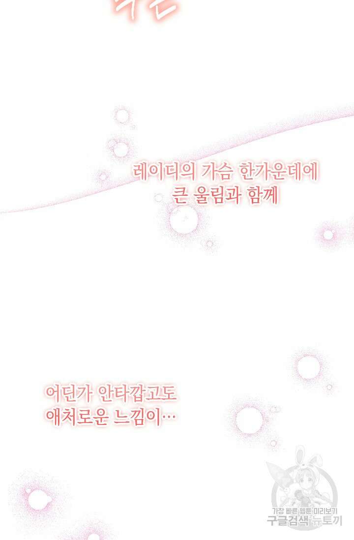 사기꾼이지만 괜찮아 7화 8