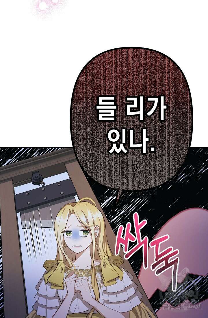 사기꾼이지만 괜찮아 7화 9