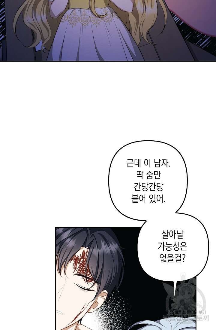 사기꾼이지만 괜찮아 7화 10