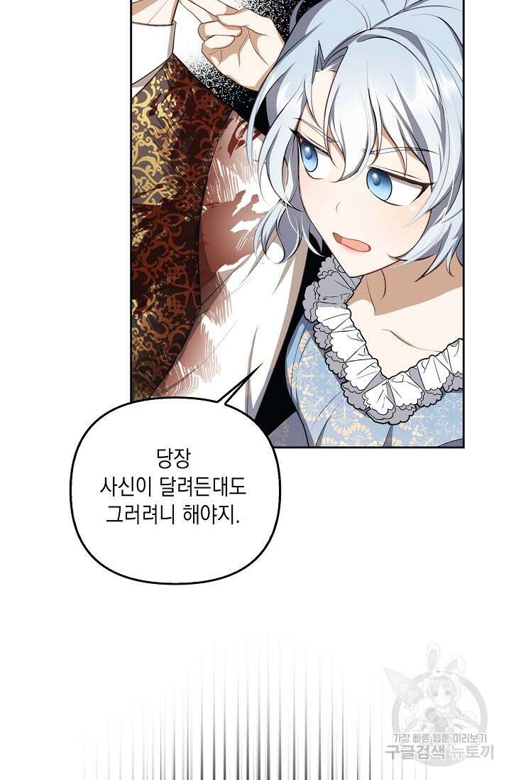사기꾼이지만 괜찮아 7화 11