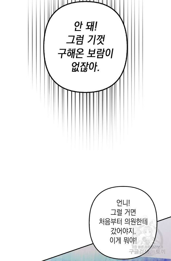 사기꾼이지만 괜찮아 7화 12