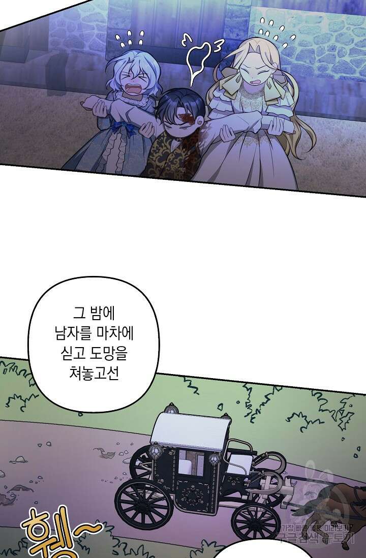 사기꾼이지만 괜찮아 7화 13
