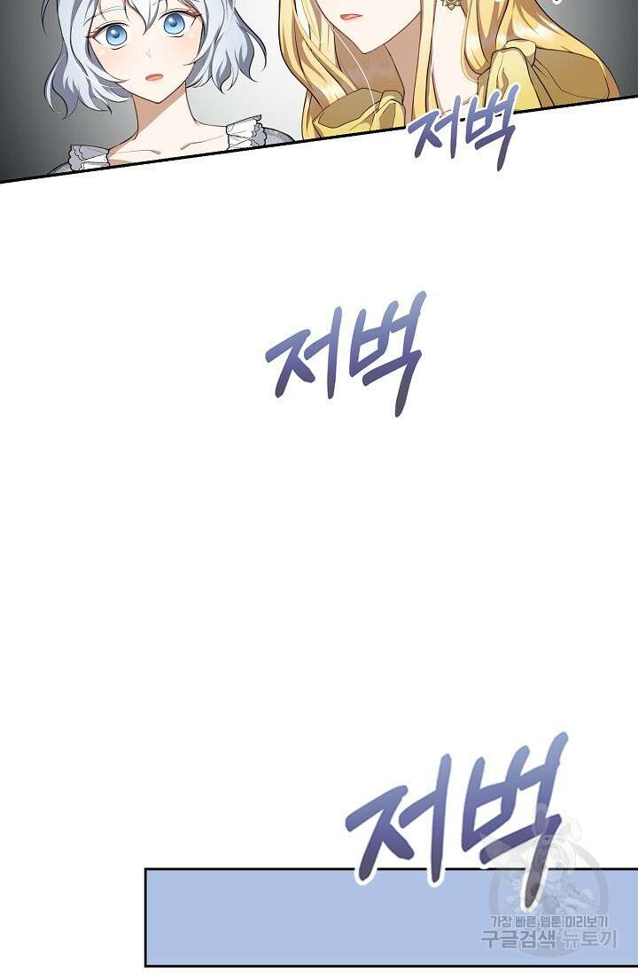 사기꾼이지만 괜찮아 7화 16