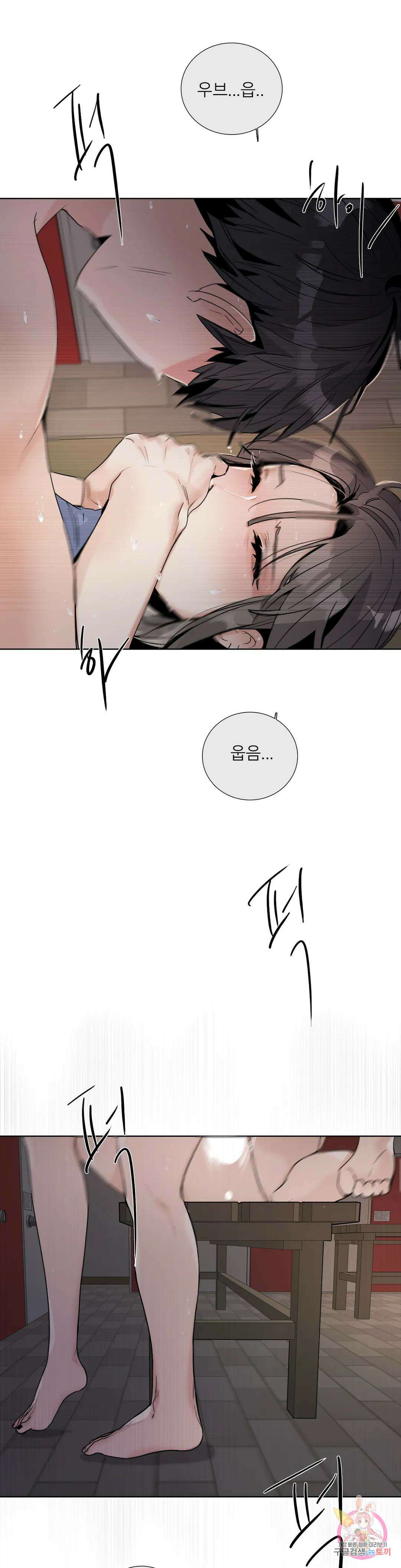 톡투미 138화 6부 24화 3