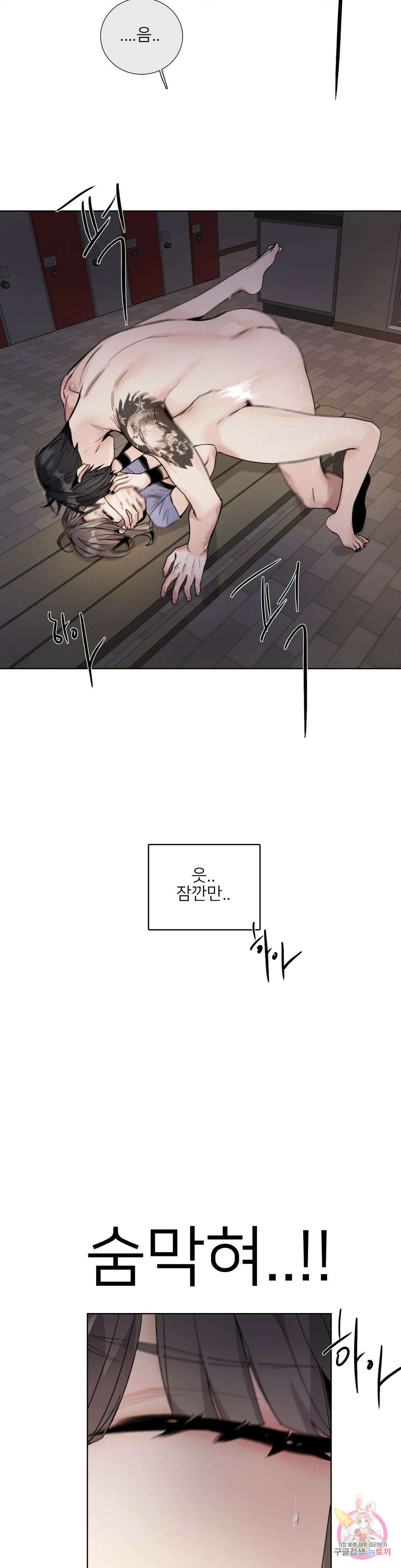톡투미 138화 6부 24화 4