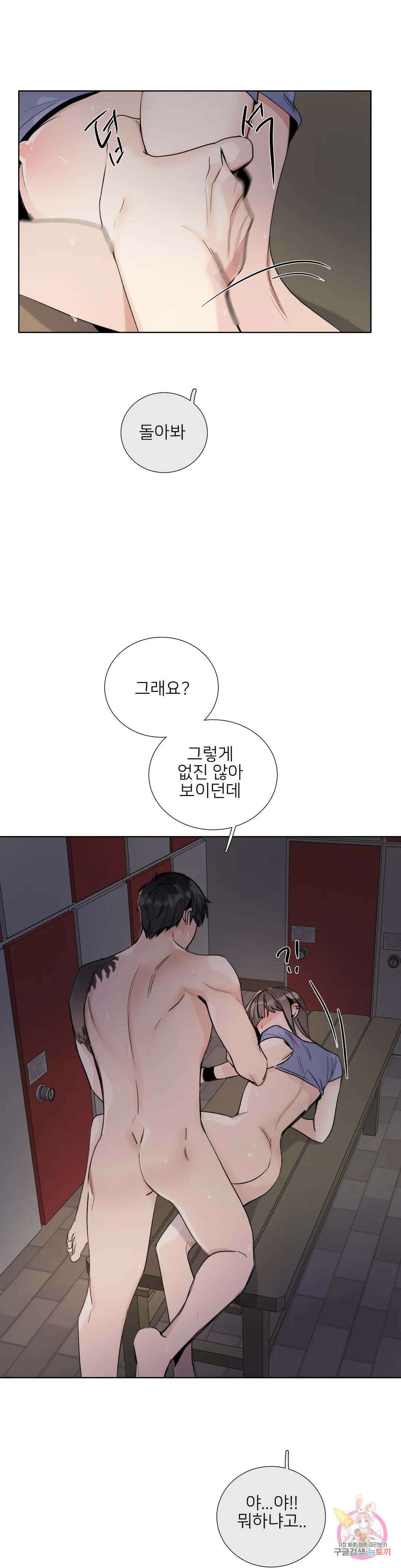 톡투미 138화 6부 24화 7