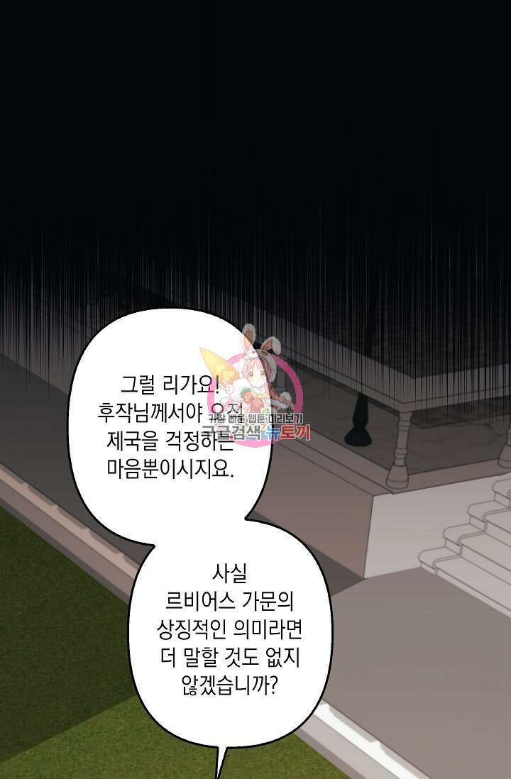 사기꾼이지만 괜찮아 14화 1