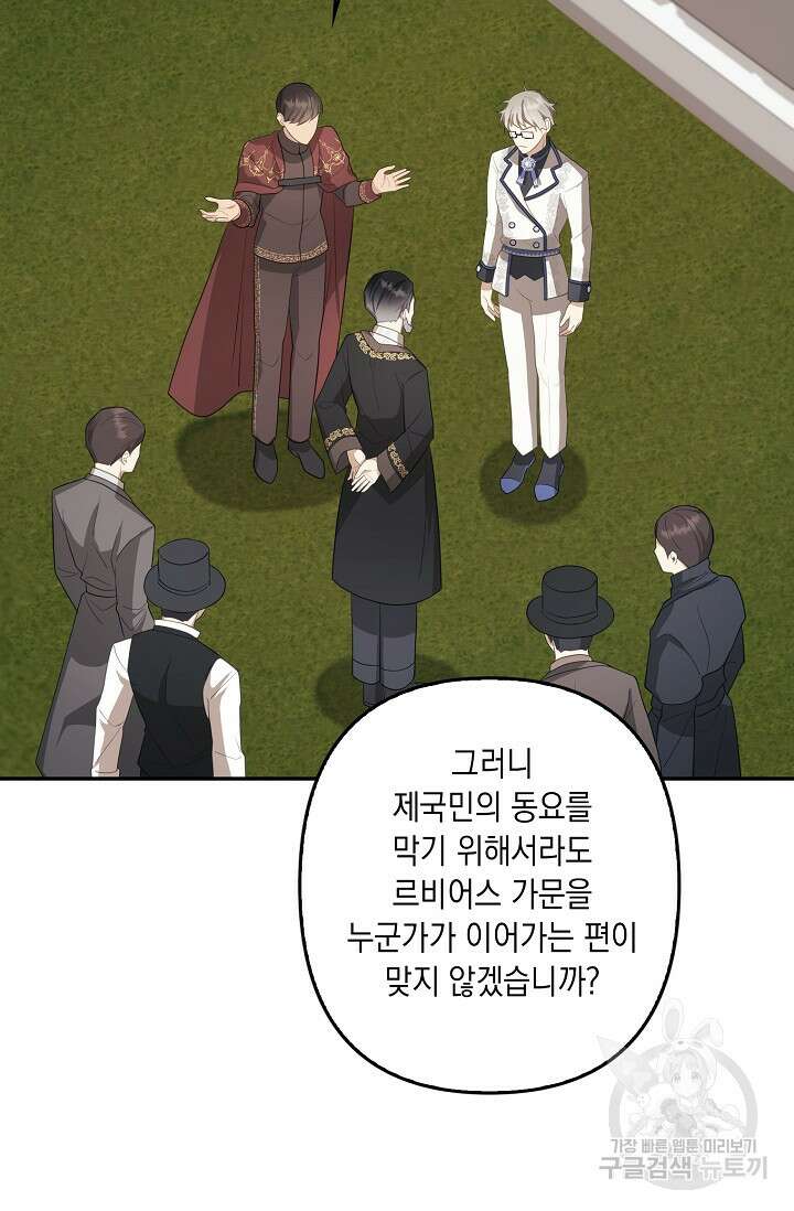 사기꾼이지만 괜찮아 14화 2