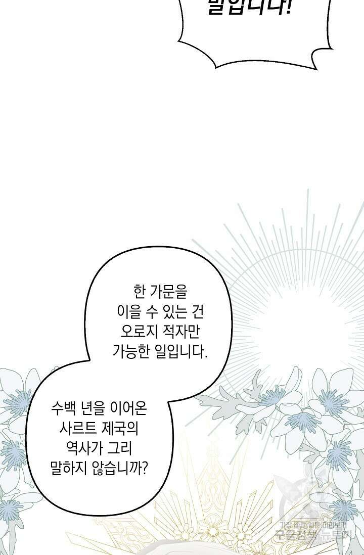 사기꾼이지만 괜찮아 14화 4
