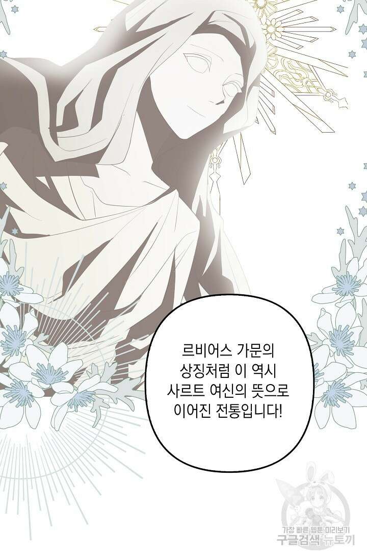 사기꾼이지만 괜찮아 14화 5