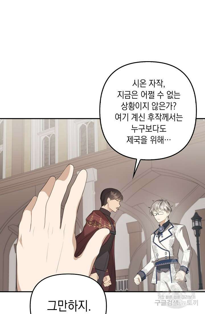 사기꾼이지만 괜찮아 14화 6
