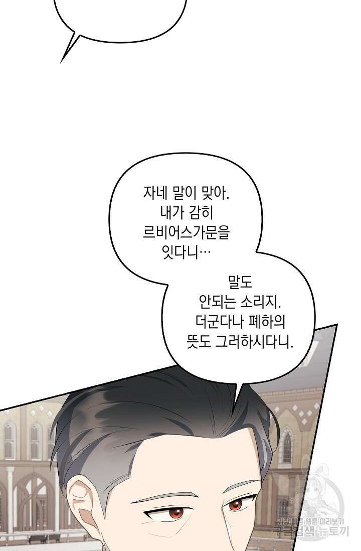 사기꾼이지만 괜찮아 14화 7