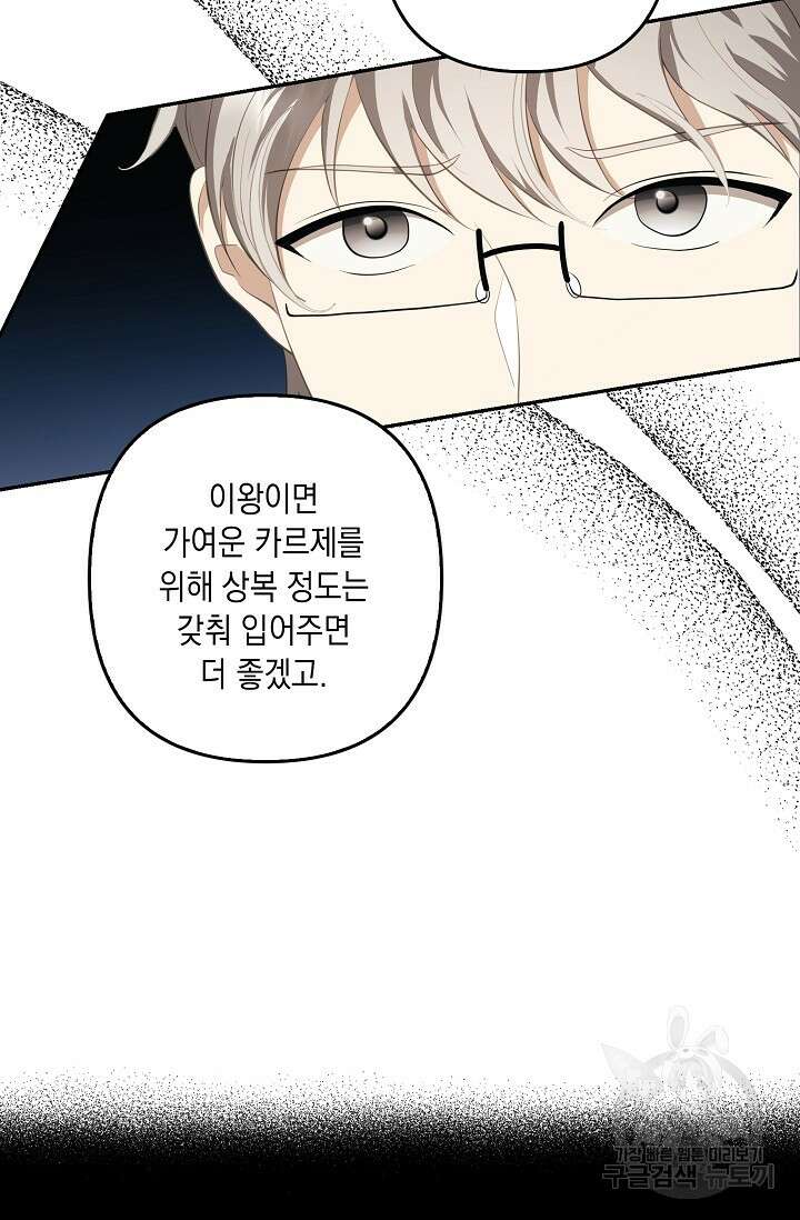 사기꾼이지만 괜찮아 14화 9