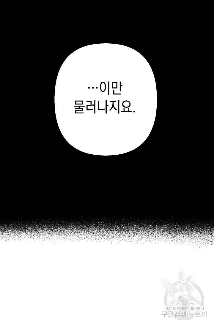 사기꾼이지만 괜찮아 14화 10