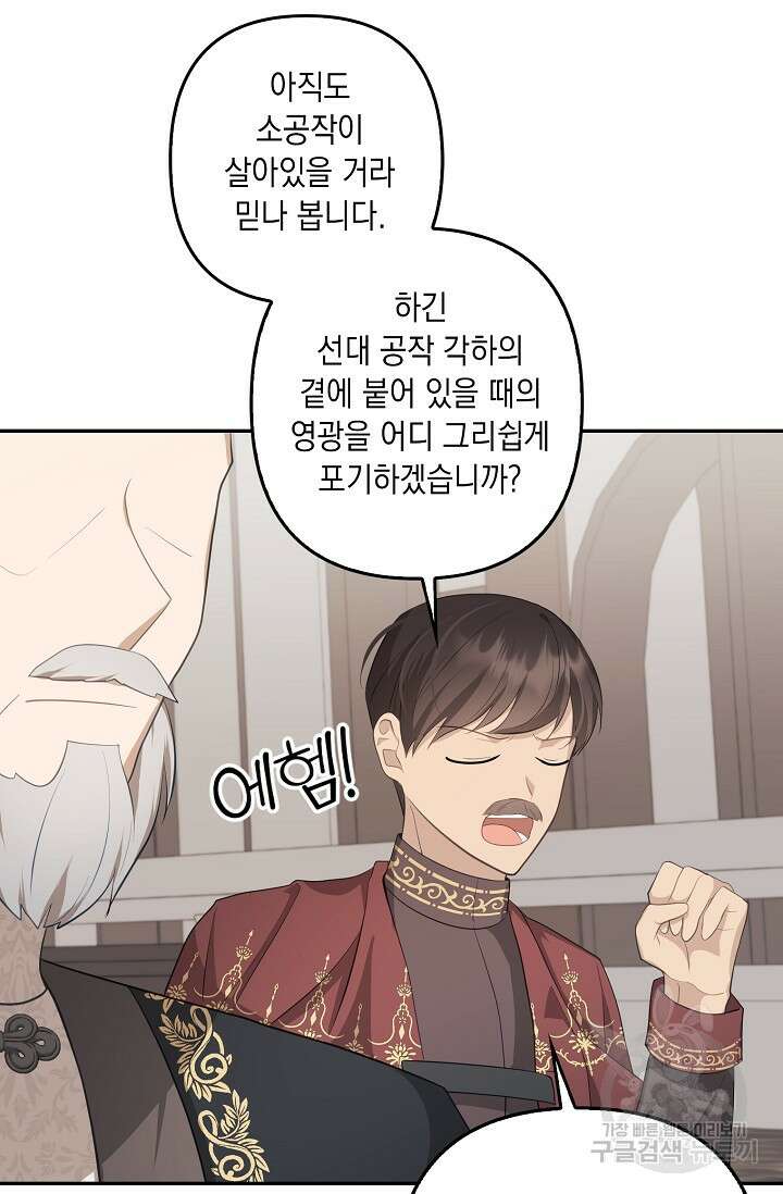 사기꾼이지만 괜찮아 14화 12