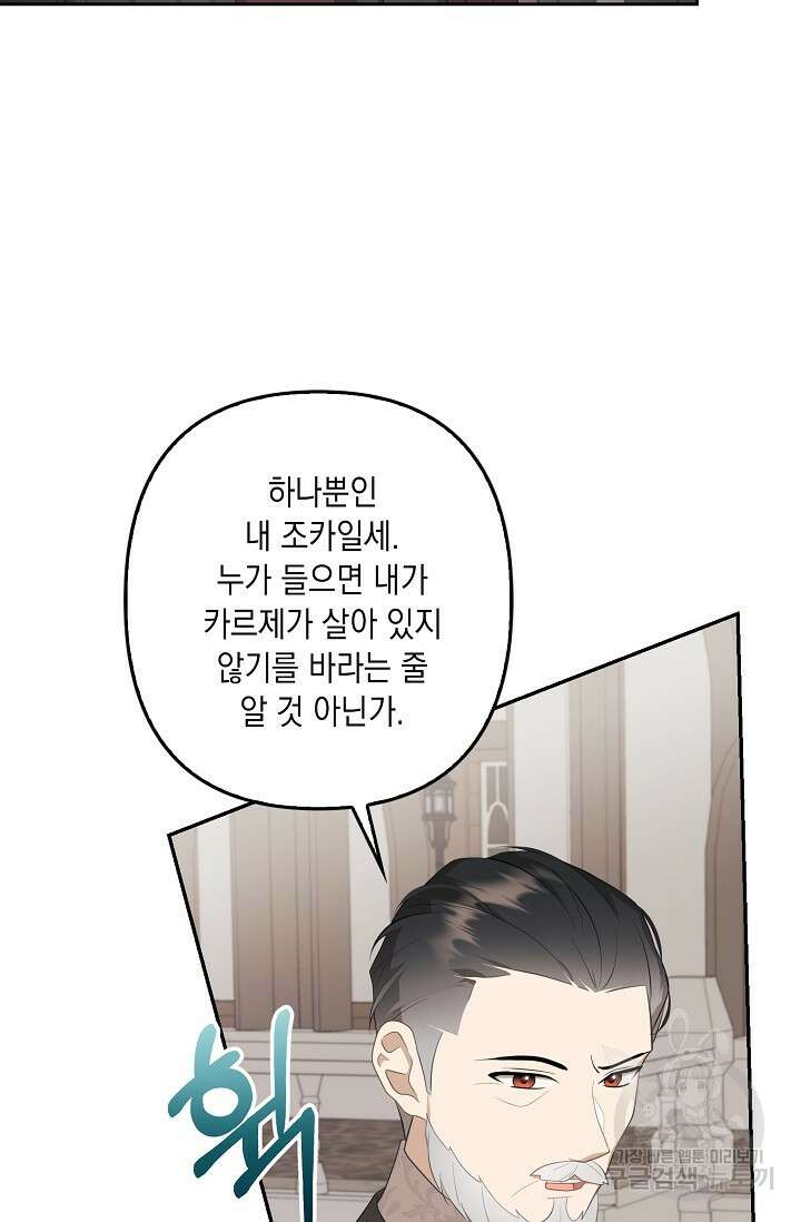 사기꾼이지만 괜찮아 14화 14