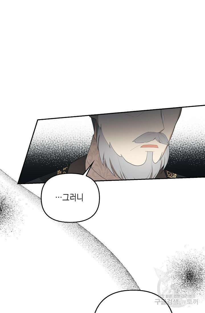 사기꾼이지만 괜찮아 14화 17