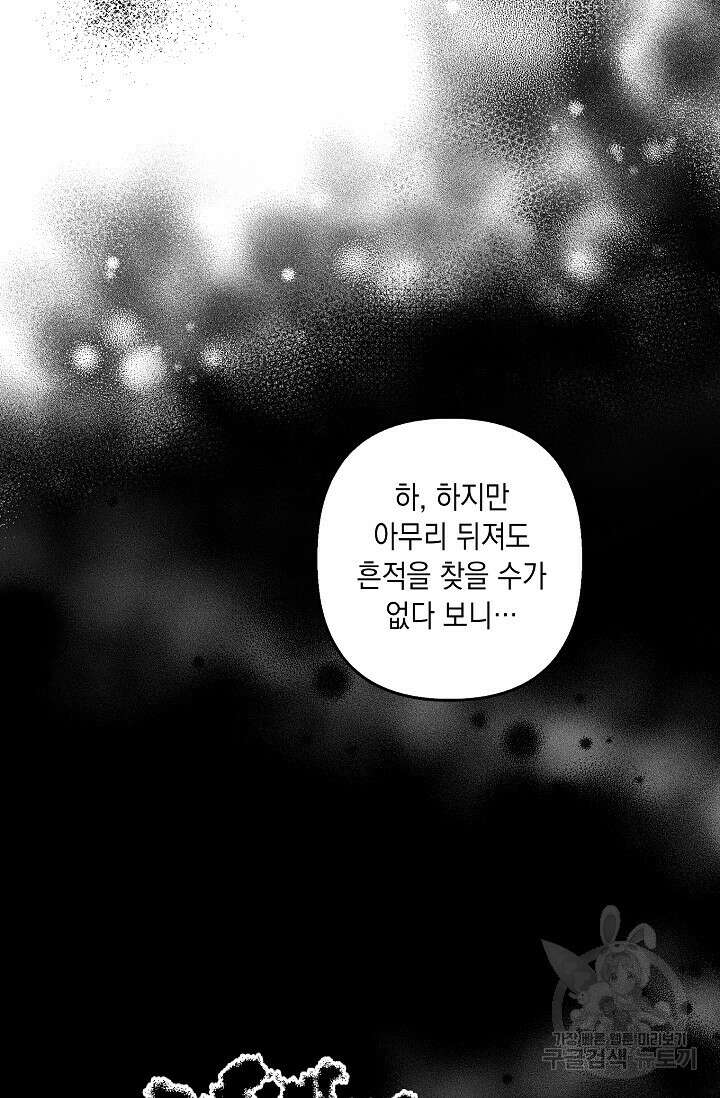 사기꾼이지만 괜찮아 14화 19