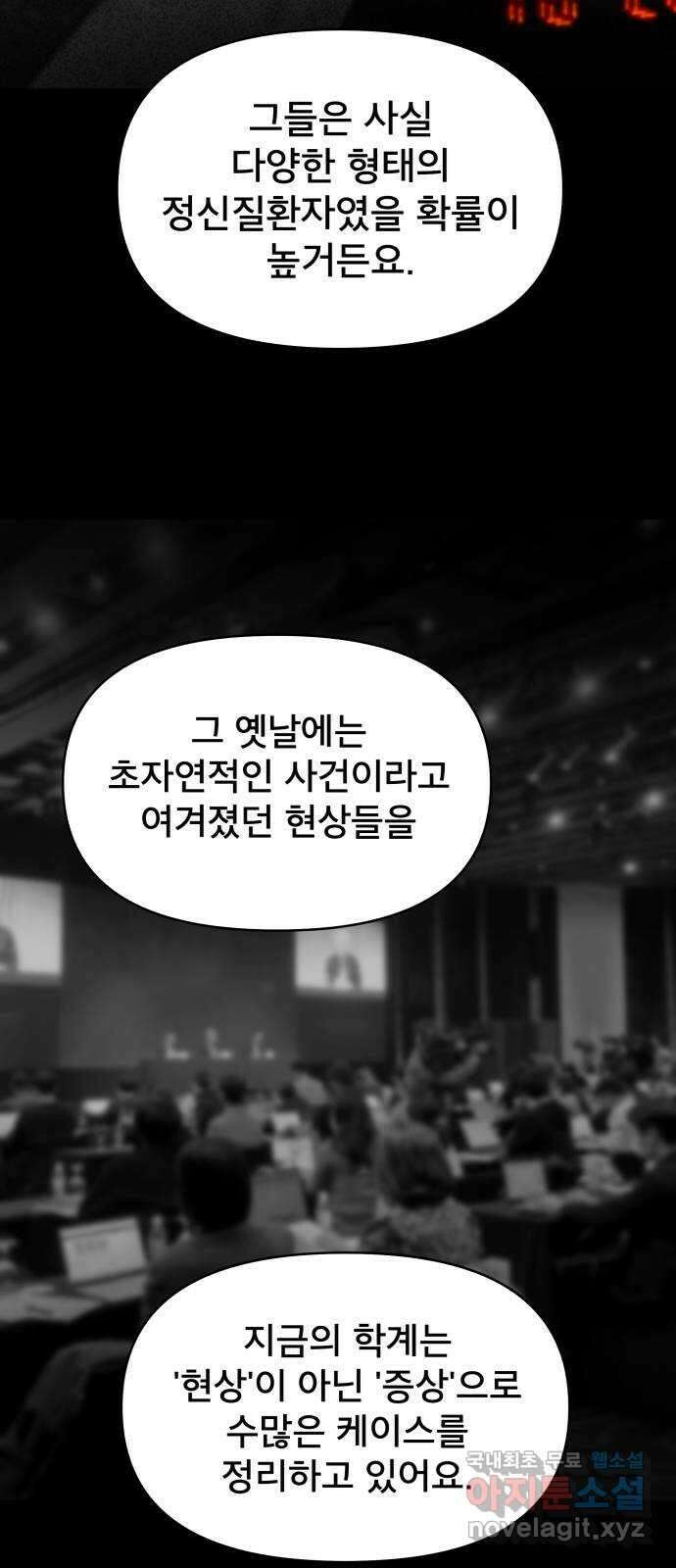 꼬리잡기 75화 12