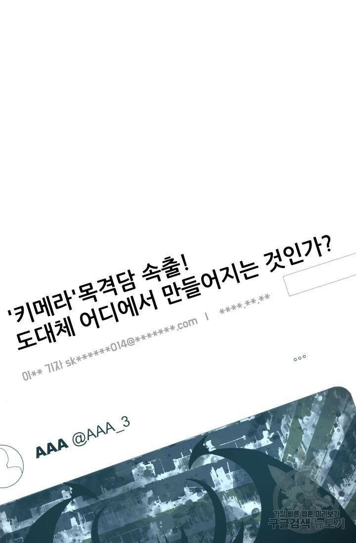 전신의 강림 0화 10