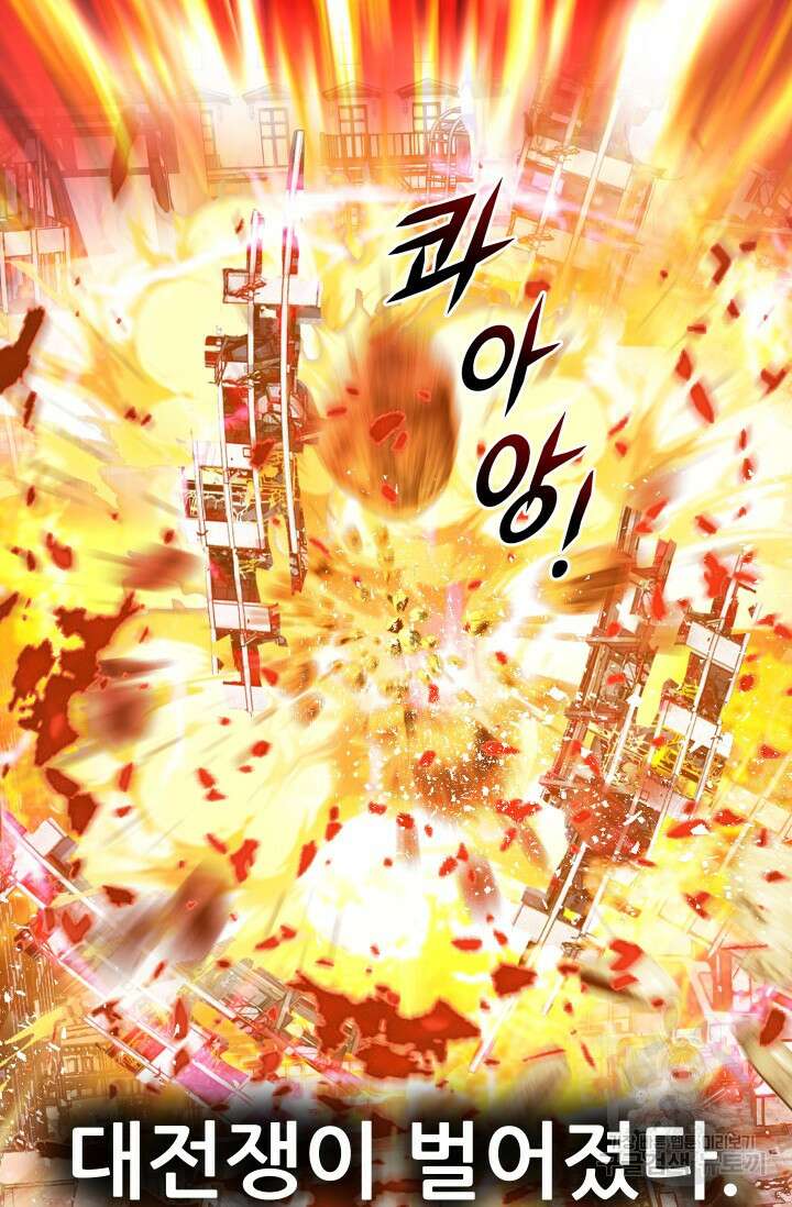 전신의 강림 0화 15