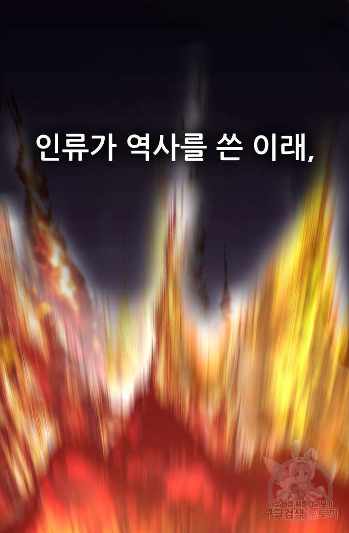 전신의 강림 0화 17