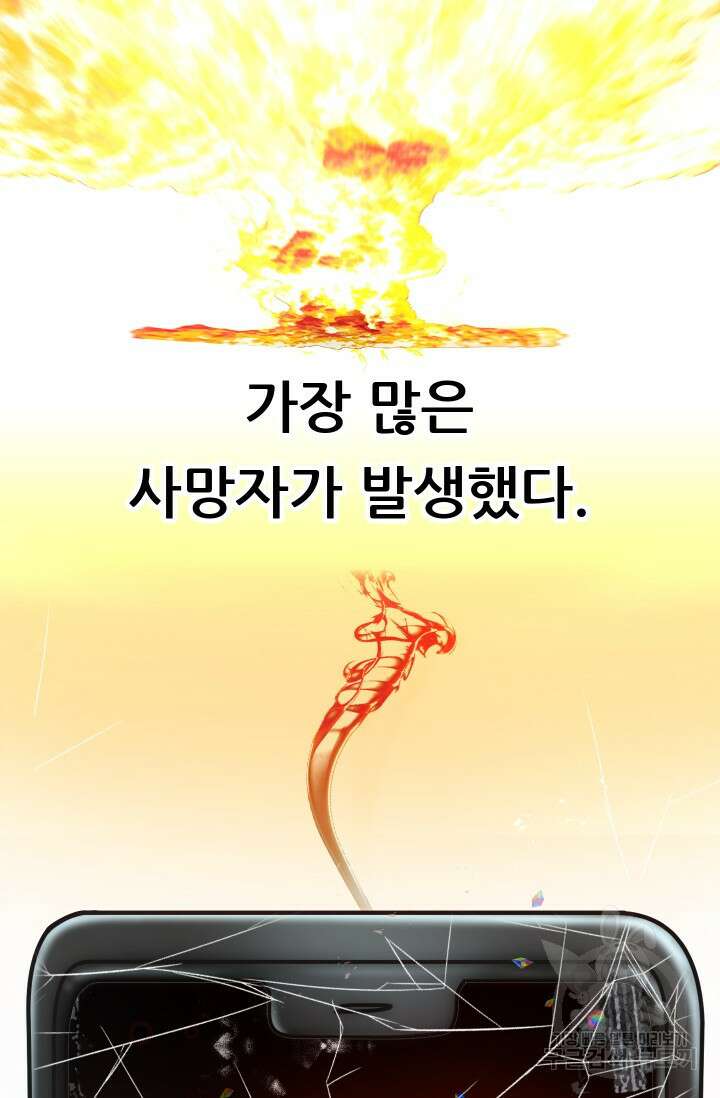 전신의 강림 0화 19