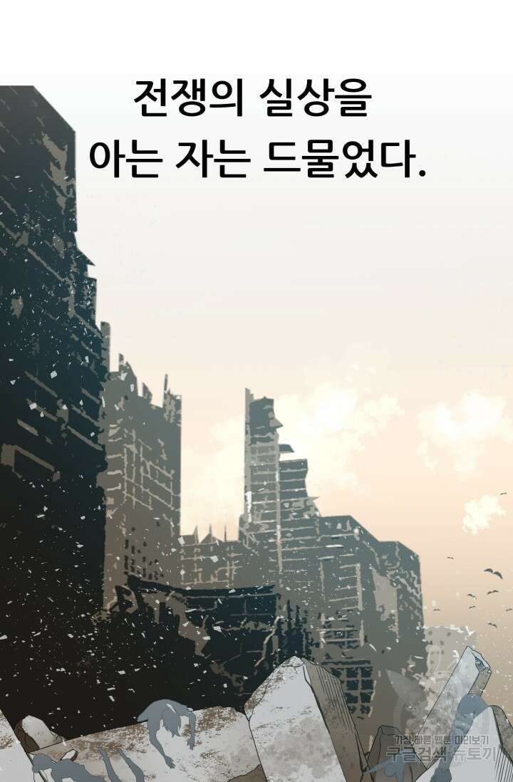 전신의 강림 0화 22