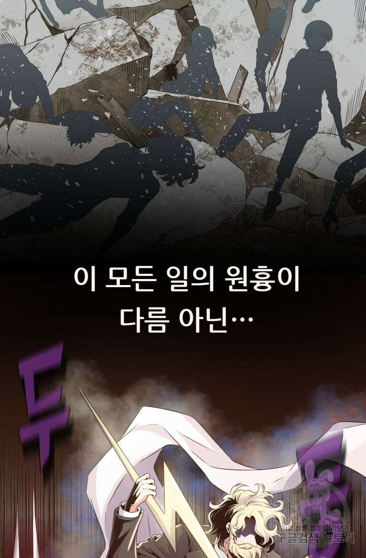 전신의 강림 0화 23