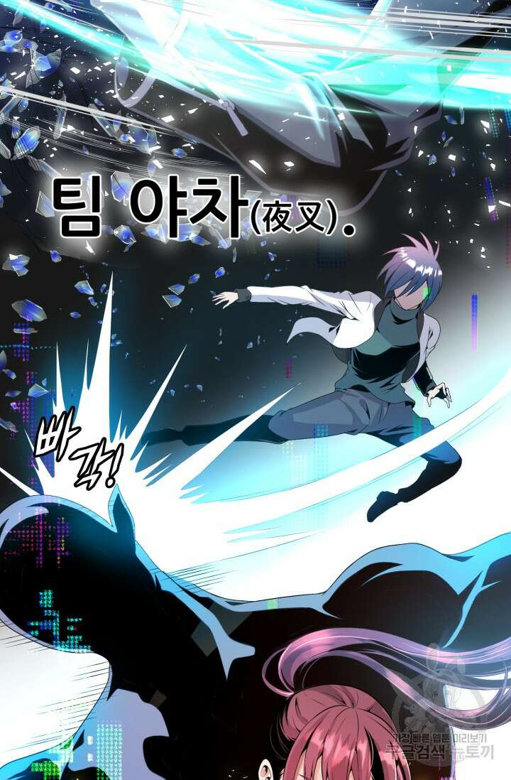 전신의 강림 0화 30