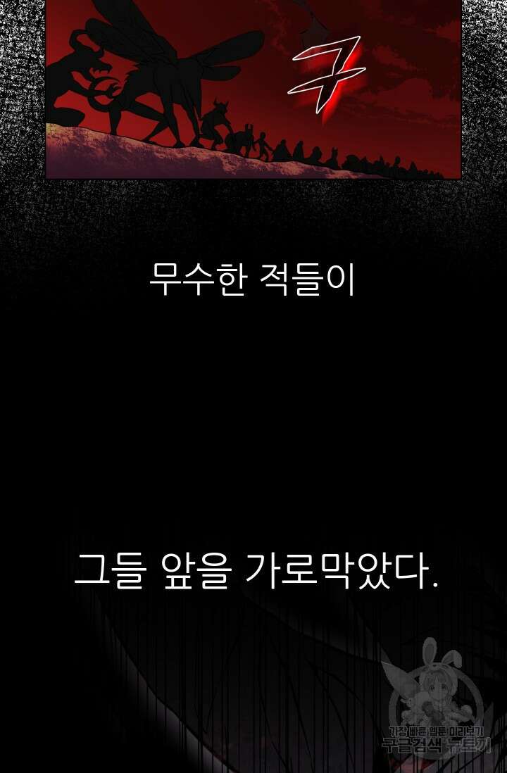 전신의 강림 0화 34