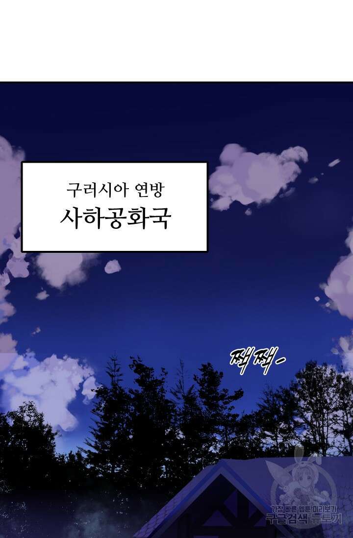 전신의 강림 0화 38