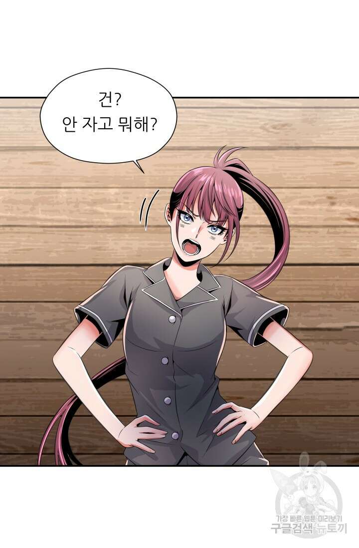 전신의 강림 0화 40