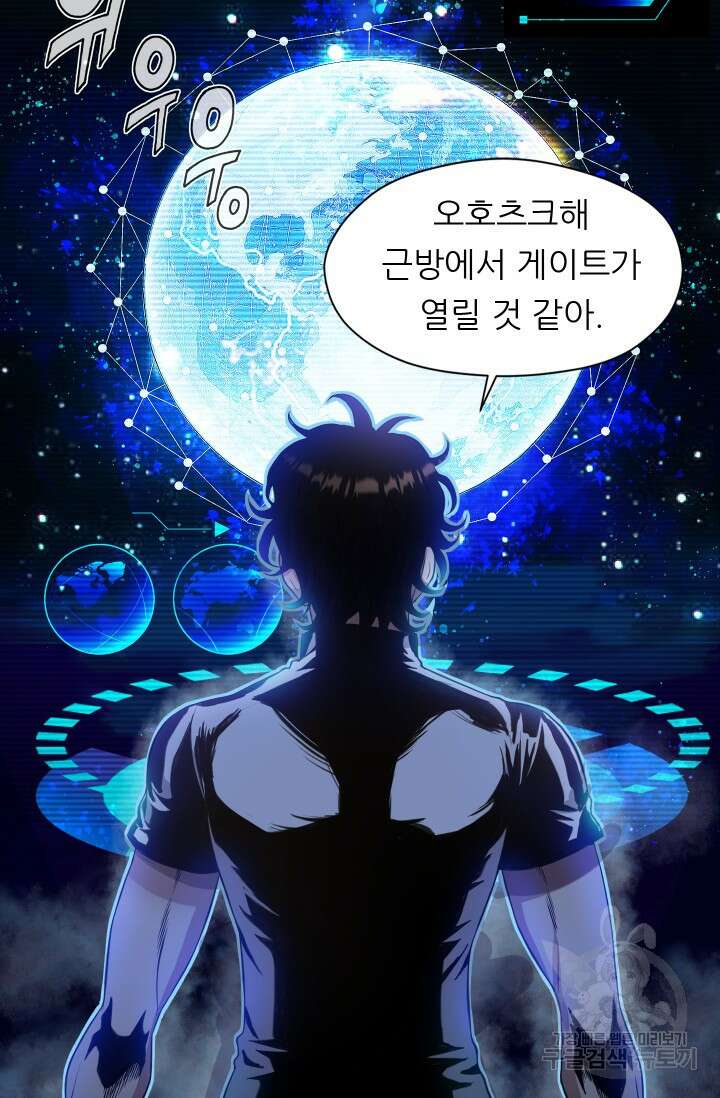 전신의 강림 0화 42