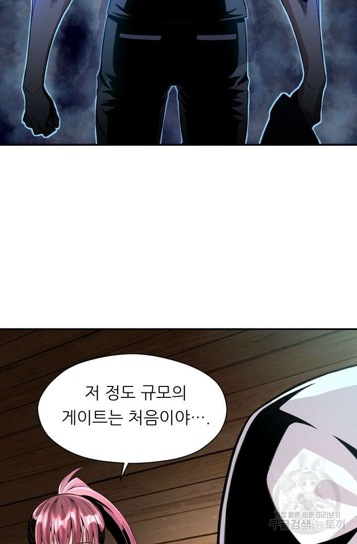 전신의 강림 0화 43